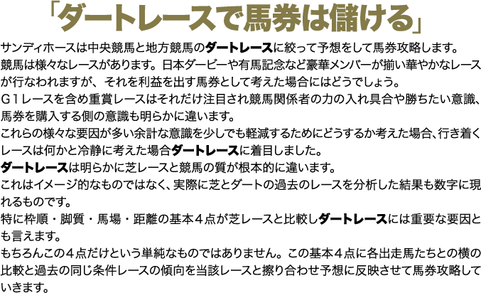競馬予想 中央競馬 地方競馬 南関東競馬 大井 川崎 船橋 浦和